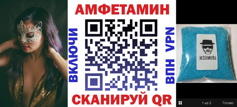 АМФЕТАМИН 97% Курск