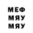 Меф 4 MMC Nji
