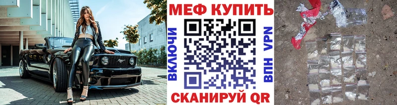 Меф мука Курск