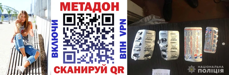 Метадон кристалл Курск