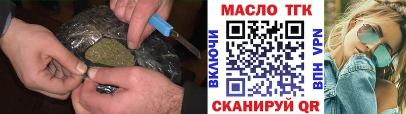 ТГК вейп  Курск 