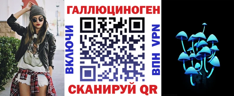 Псилоцибиновые грибы ЛСД  Курск 